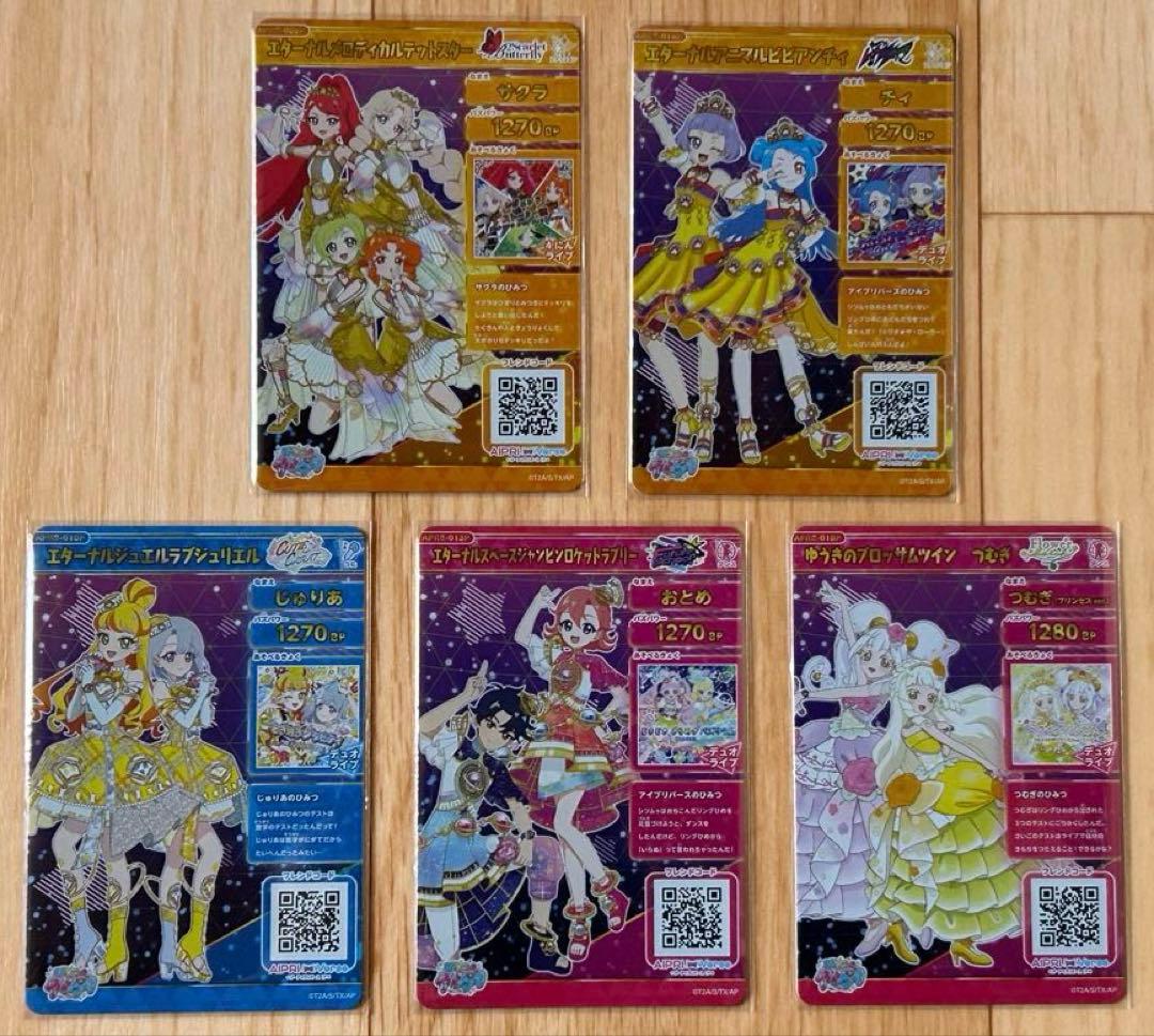 ひみつのアイプリ リング6弾 フルコンプ 全67種類 匿名配送 即日発送