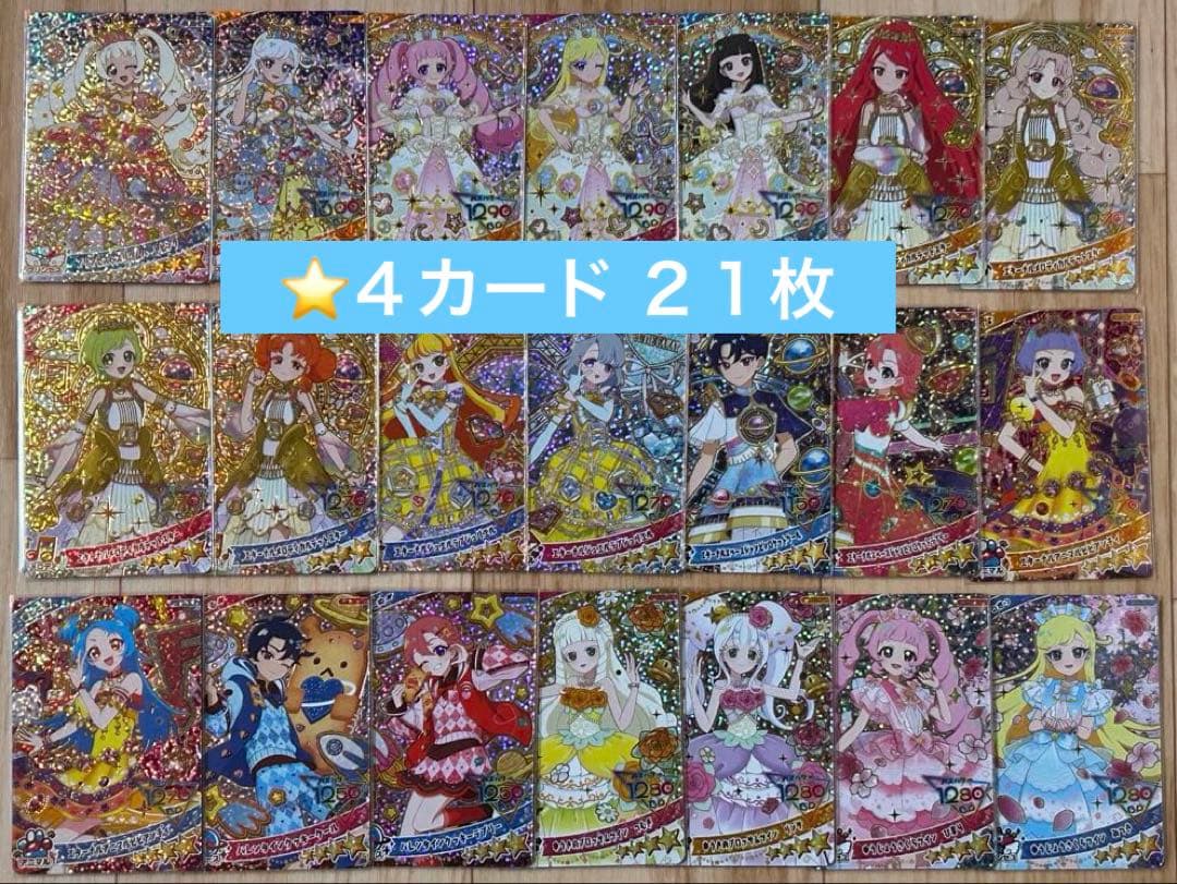 ひみつのアイプリ リング6弾 フルコンプ 全67種類 匿名配送 即日発送