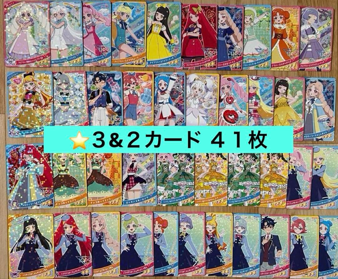 ひみつのアイプリ リング6弾 フルコンプ 全67種類 匿名配送 即日発送