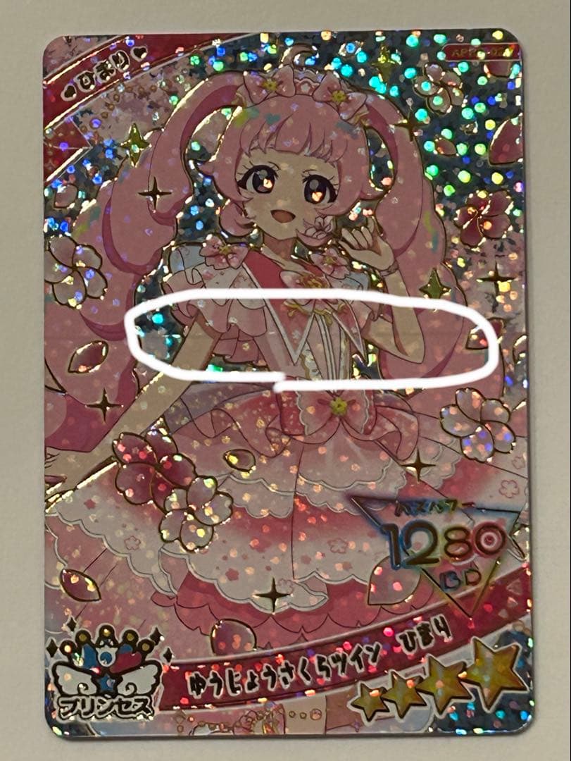 ひみつのアイプリ リング6弾 フルコンプ 全67種類 匿名配送 即日発送