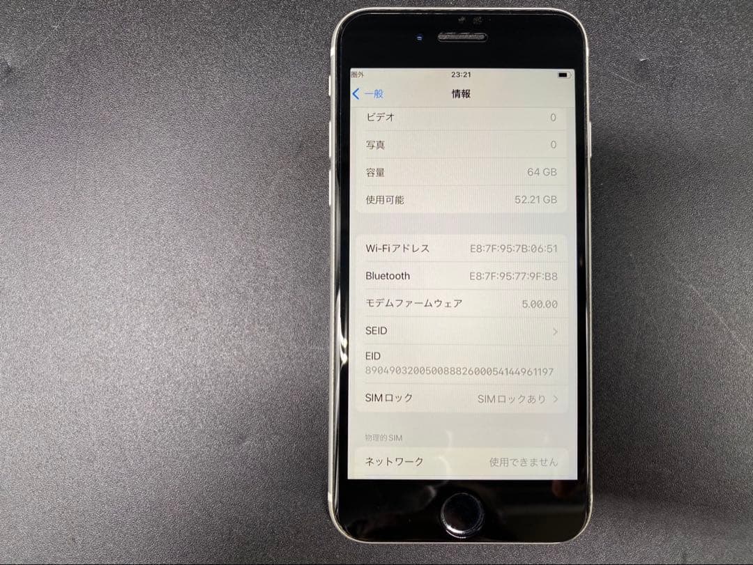 ★Apple iPhone SE 第二世代 MX9T2J/A 64GB