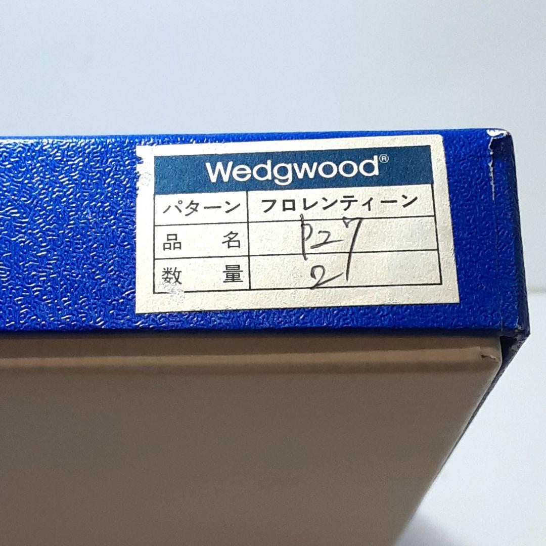 専用Y1275-8 ウェッジウッド フロレンティーンターコイズ 大皿2枚　ぬ