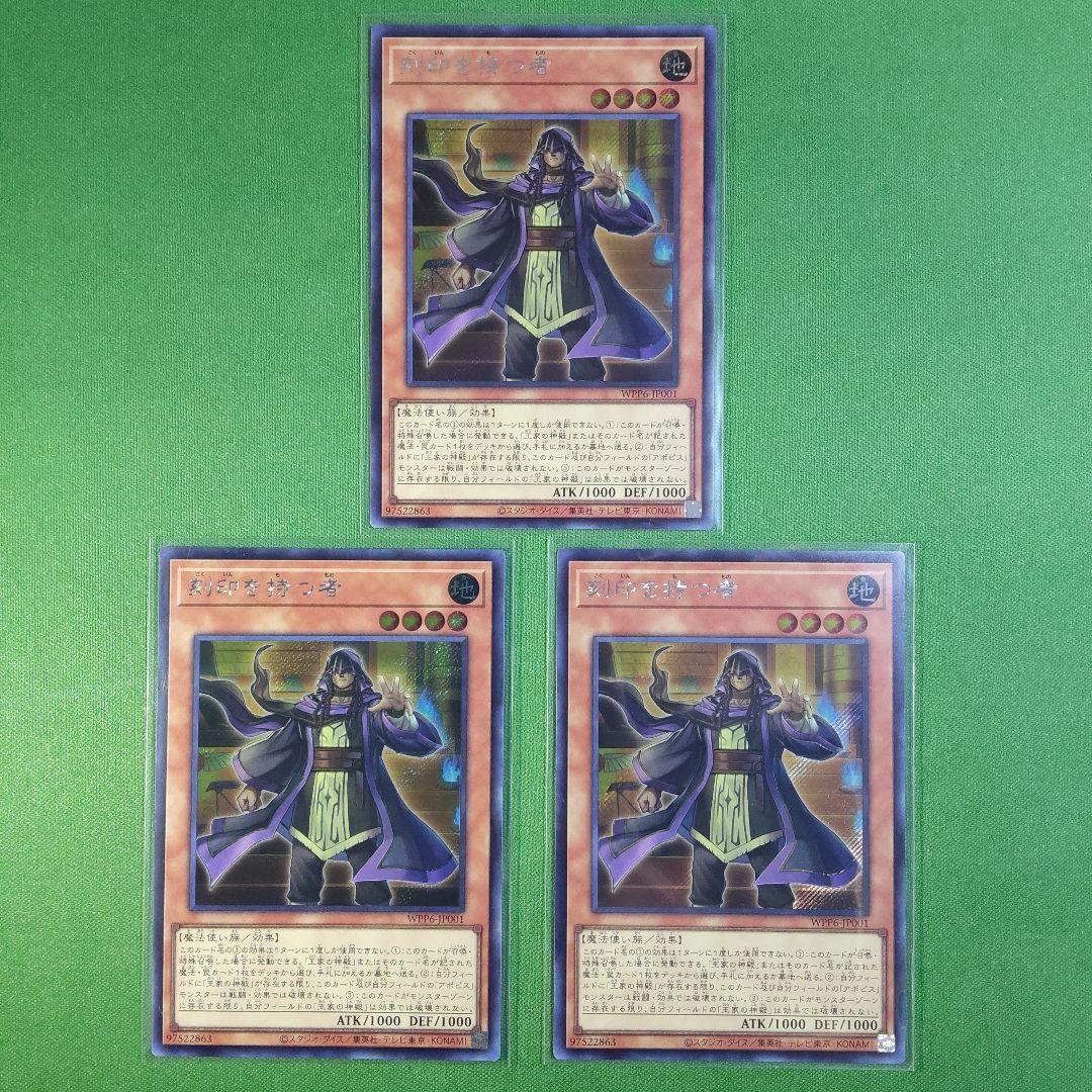 遊戯王　王家の神殿(リシド)　シークレットセット　ワールドプレミアパック2025