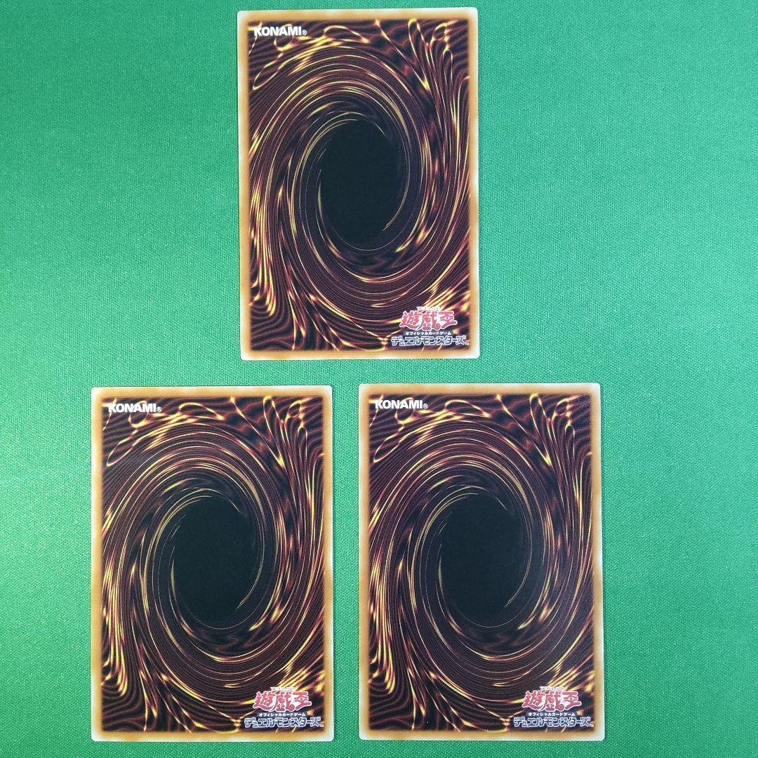 遊戯王　王家の神殿(リシド)　シークレットセット　ワールドプレミアパック2025