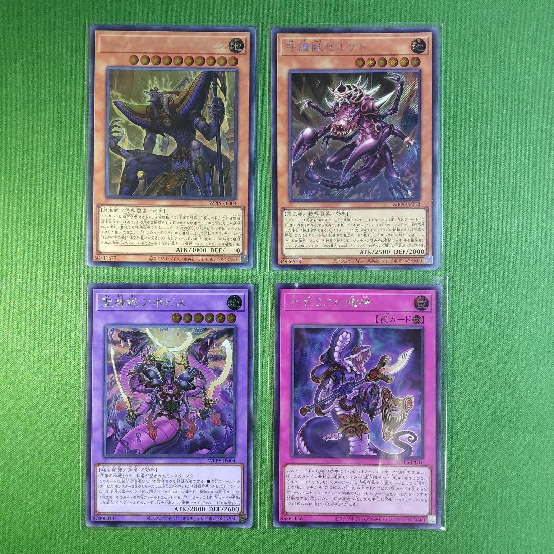 遊戯王　王家の神殿(リシド)　シークレットセット　ワールドプレミアパック2025