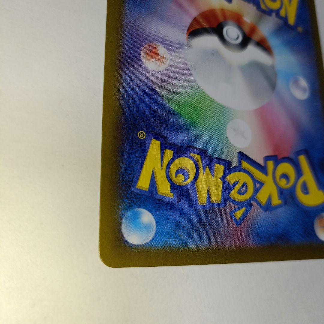 ポケモンカード　ルチアのアピールSR