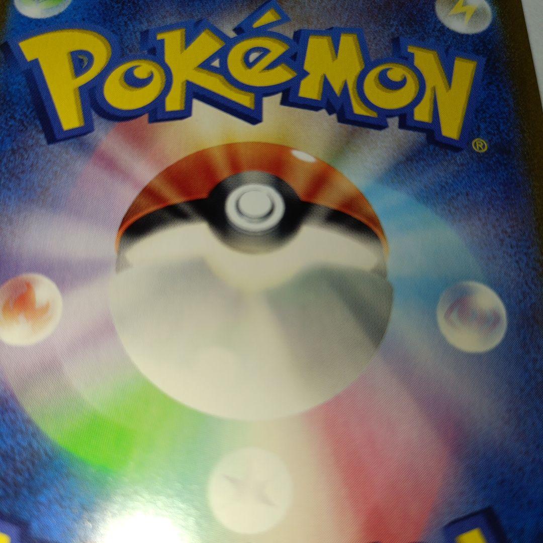 ポケモンカード　ルチアのアピールSR