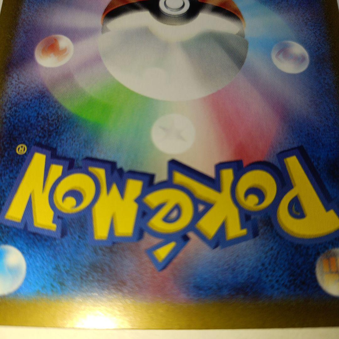 ポケモンカード　ルチアのアピールSR