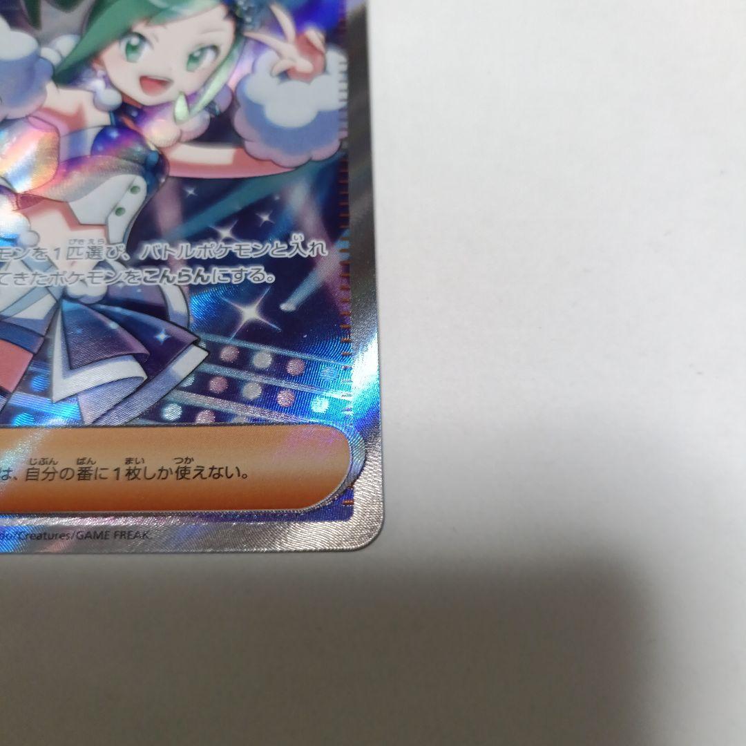 ポケモンカード　ルチアのアピールSR