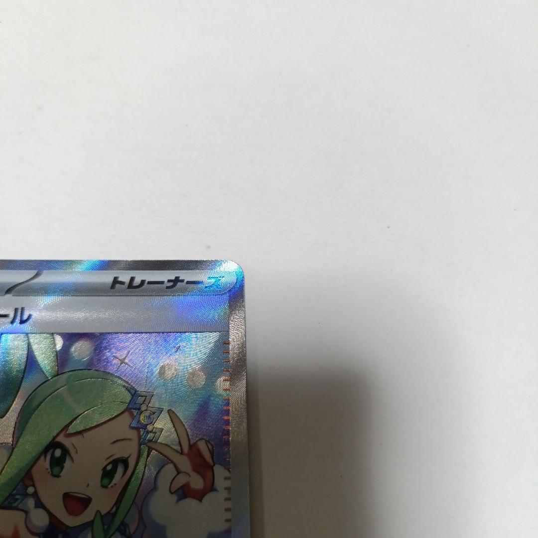 ポケモンカード　ルチアのアピールSR