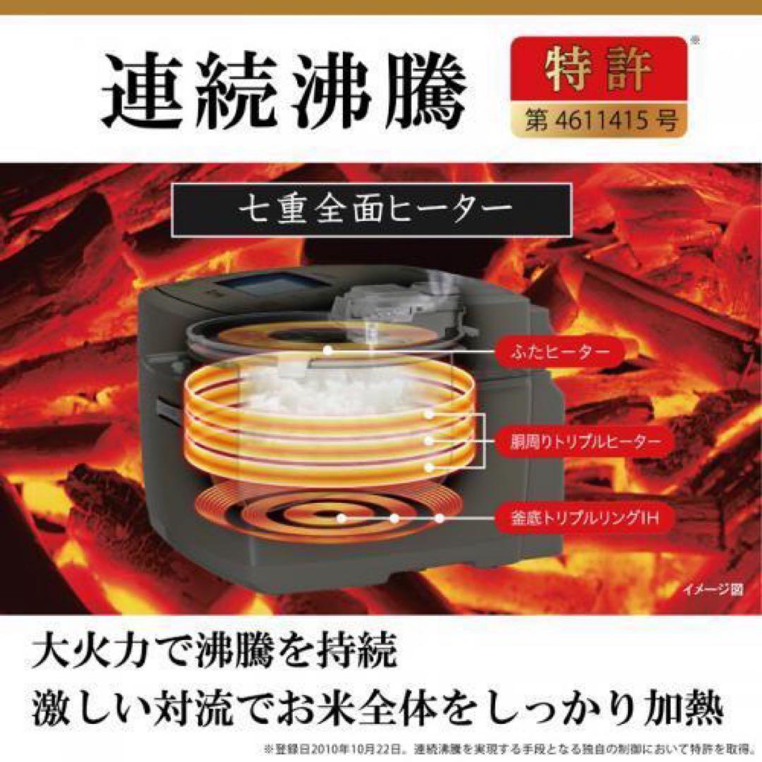 [2023年製]三菱IH炊飯器　備長炭炭炊釜NJ-VVC10-W 5.5合