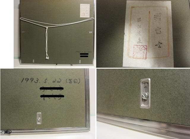 真作　日本画　堀江京泉　赤富士　曙富士　金運　絵画