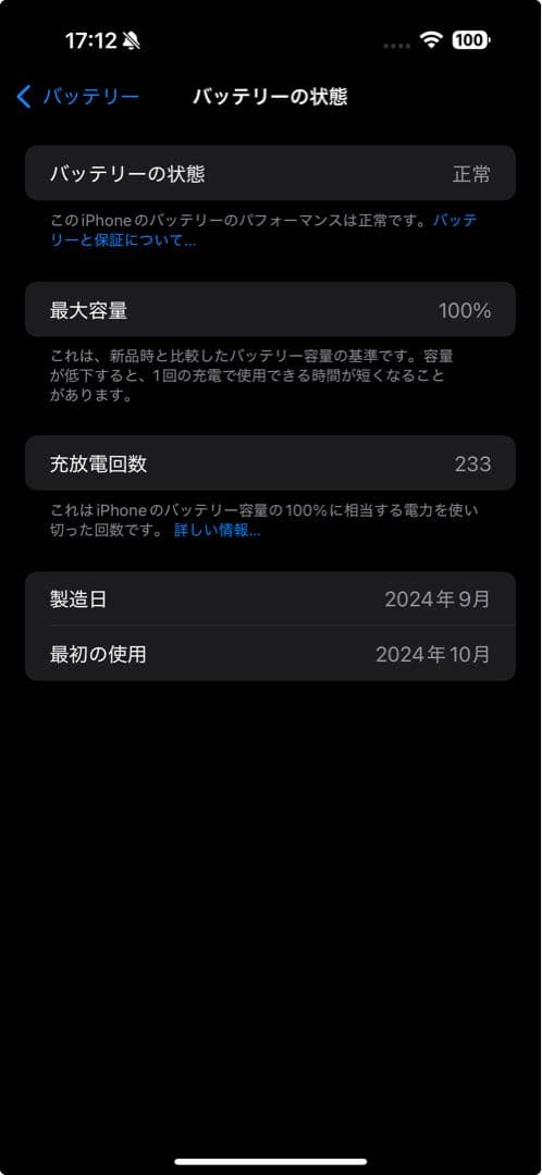 iPhone 16proMAX Apple Store版　SIMフリー
