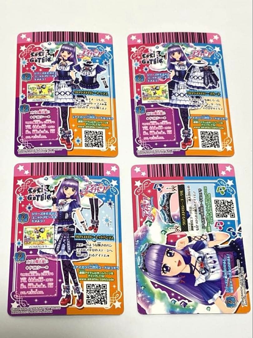 アイカツカード グロウスドロシーコーデ 氷川スミレ 氷川すみれ