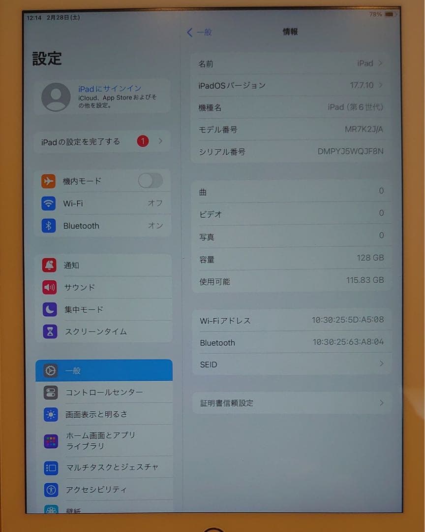 完動品液晶無傷iPad第6世代(Aa1893)本体128GB送料込QJF8N
