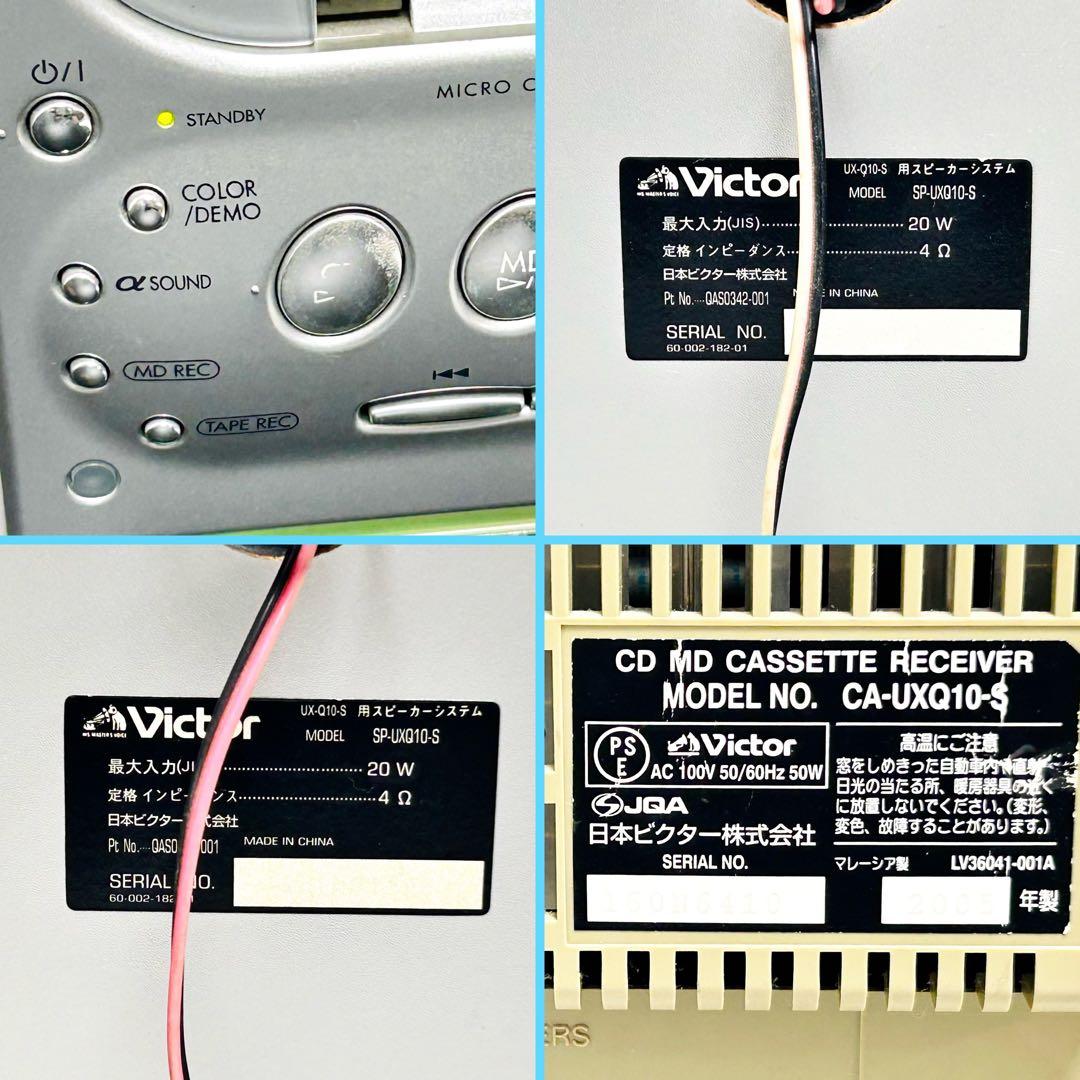希少動作品 JVC Victor CD MD カセットミニコンポ UX-Q10