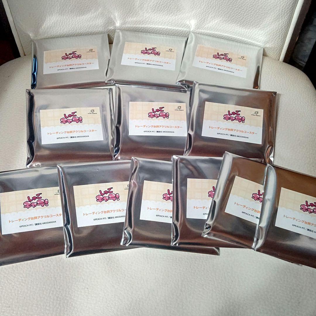 しゅごキャラ！