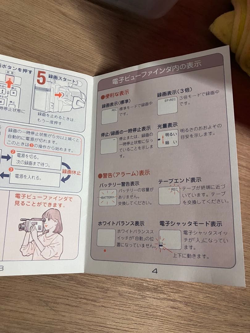 昭和レトロ　National マックロードムービー　ホームビデオ　色々セット