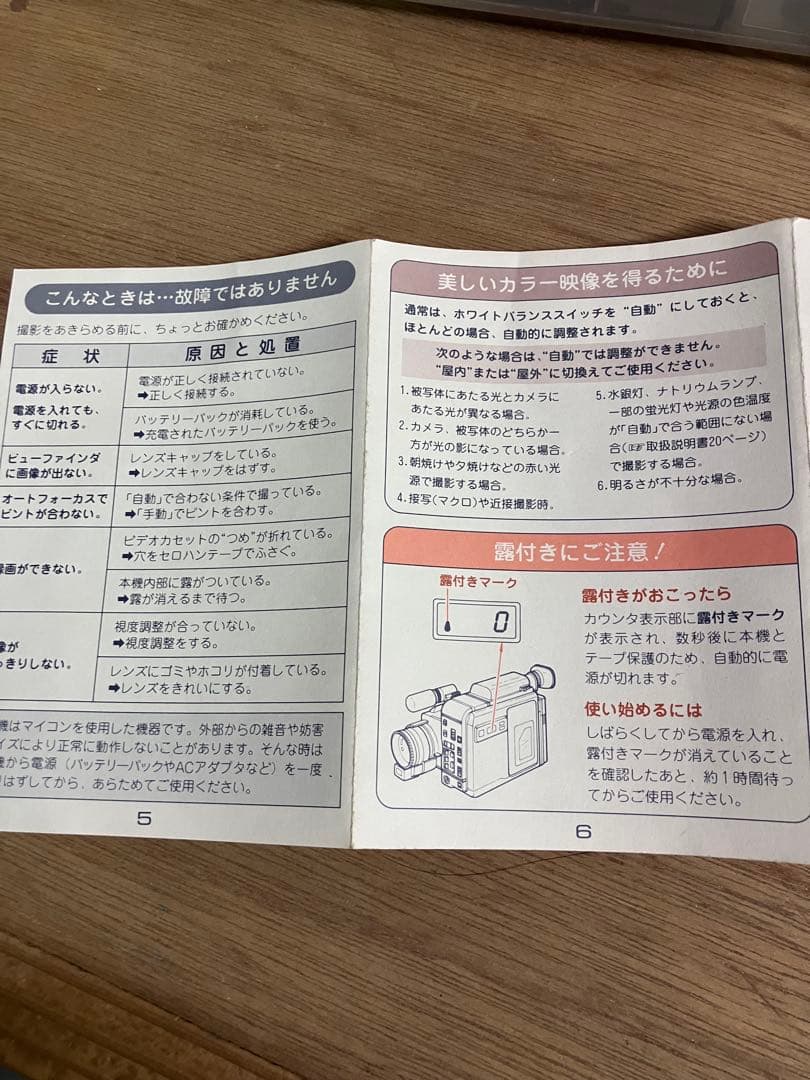 昭和レトロ　National マックロードムービー　ホームビデオ　色々セット