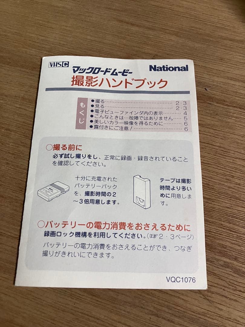 昭和レトロ　National マックロードムービー　ホームビデオ　色々セット