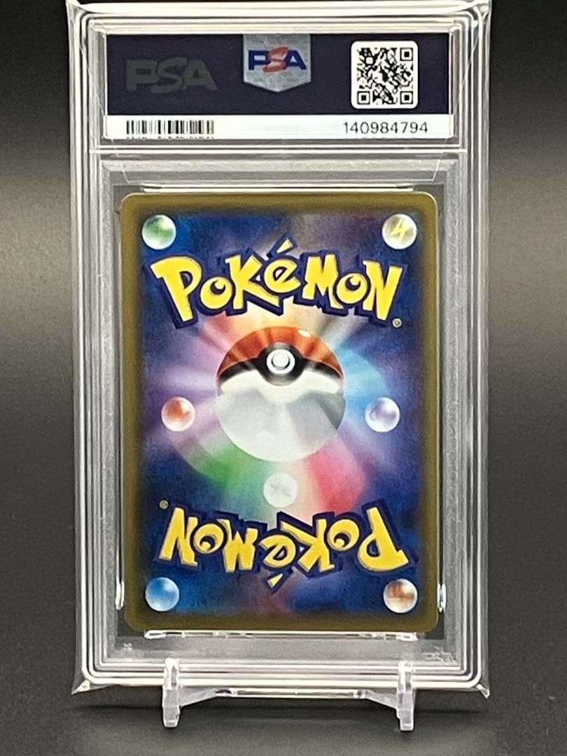 【PSA10】ポケモンカード ゲンガ―VMAX sGG 002/019