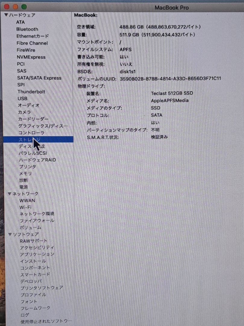 MacBook本体 MacBook Pro 15 A1286 i7/16GB/SSD512GB