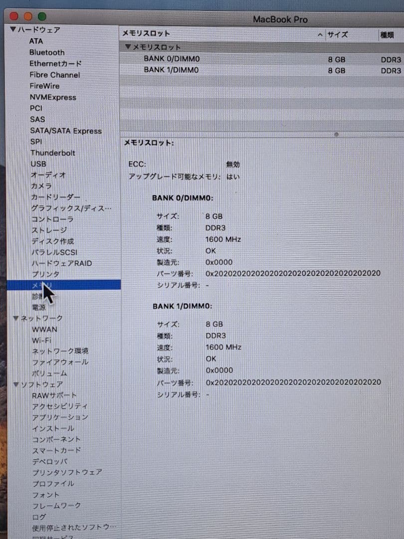 MacBook本体 MacBook Pro 15 A1286 i7/16GB/SSD512GB