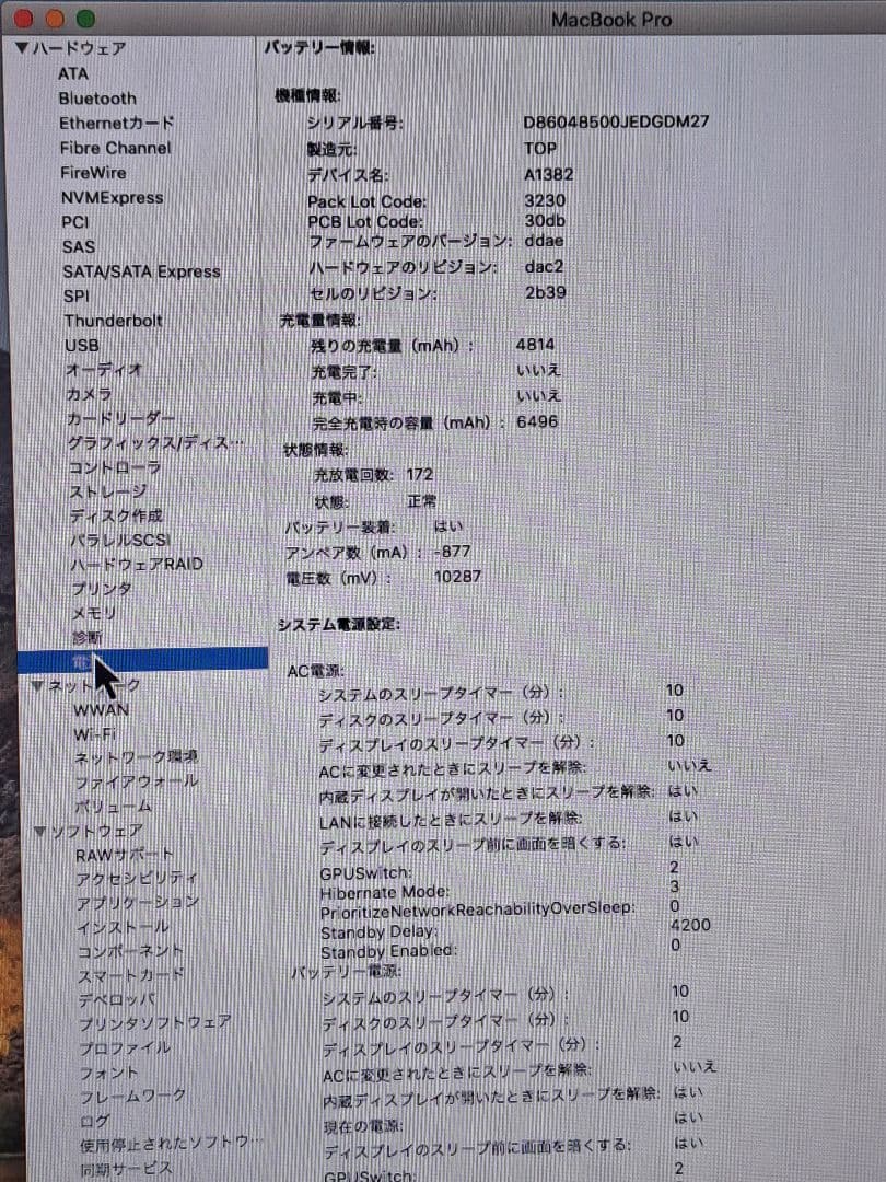 MacBook本体 MacBook Pro 15 A1286 i7/16GB/SSD512GB