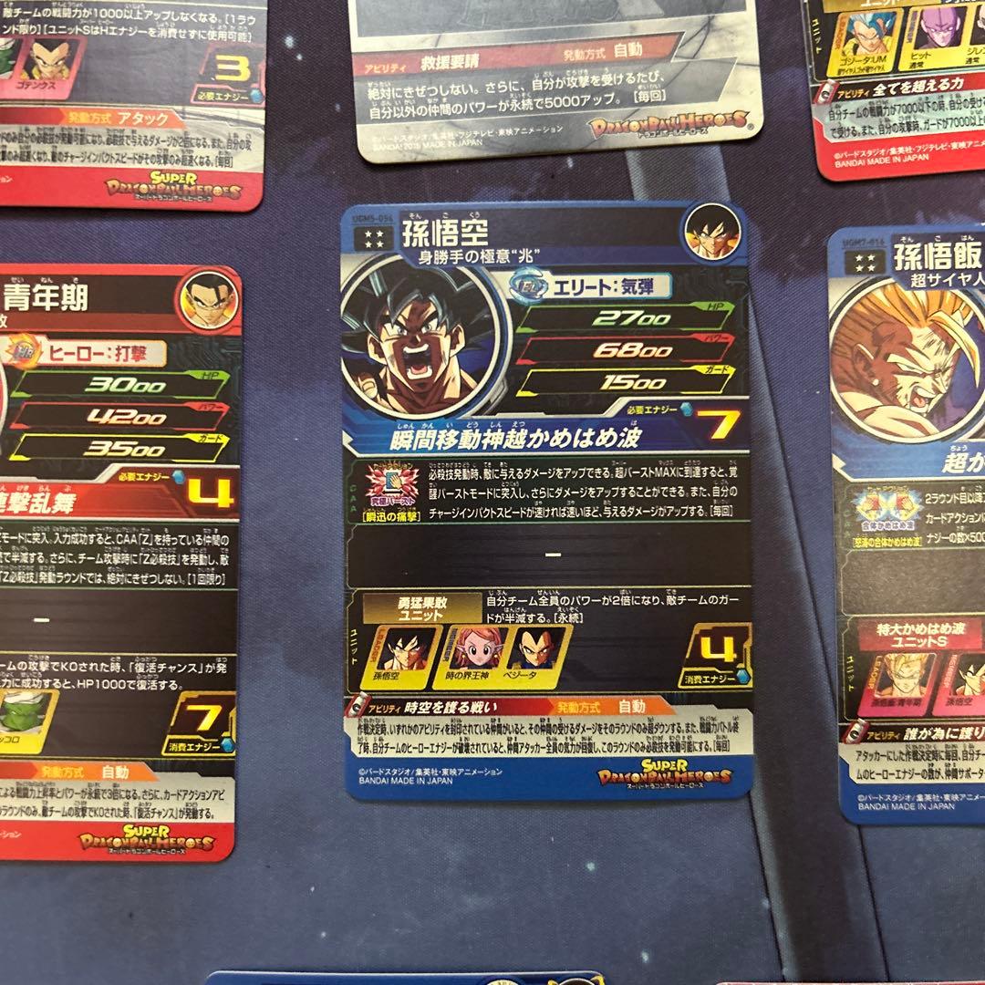 ドラゴンボールヒーローズ　URまとめ