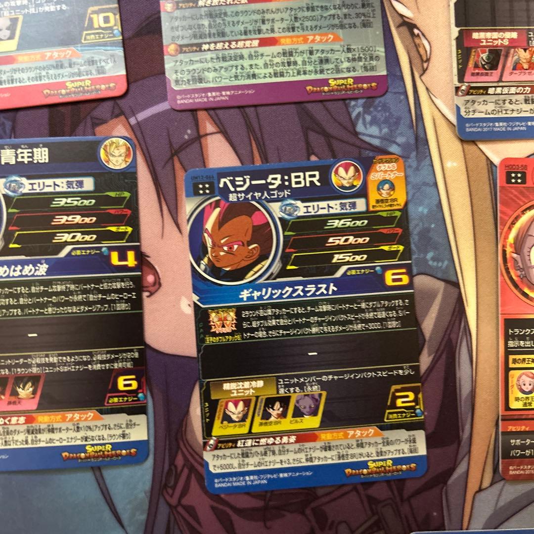 ドラゴンボールヒーローズ　URまとめ