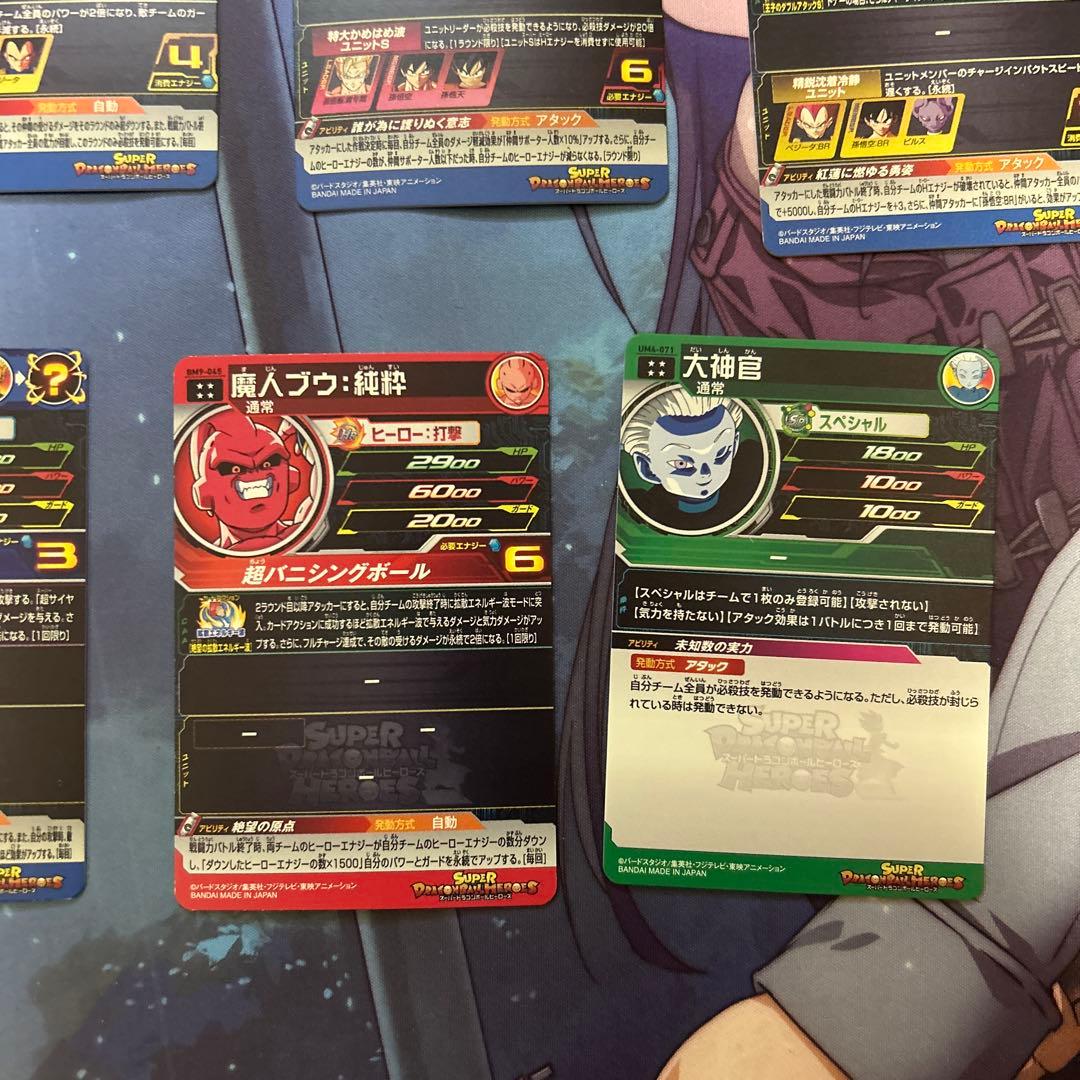 ドラゴンボールヒーローズ　URまとめ