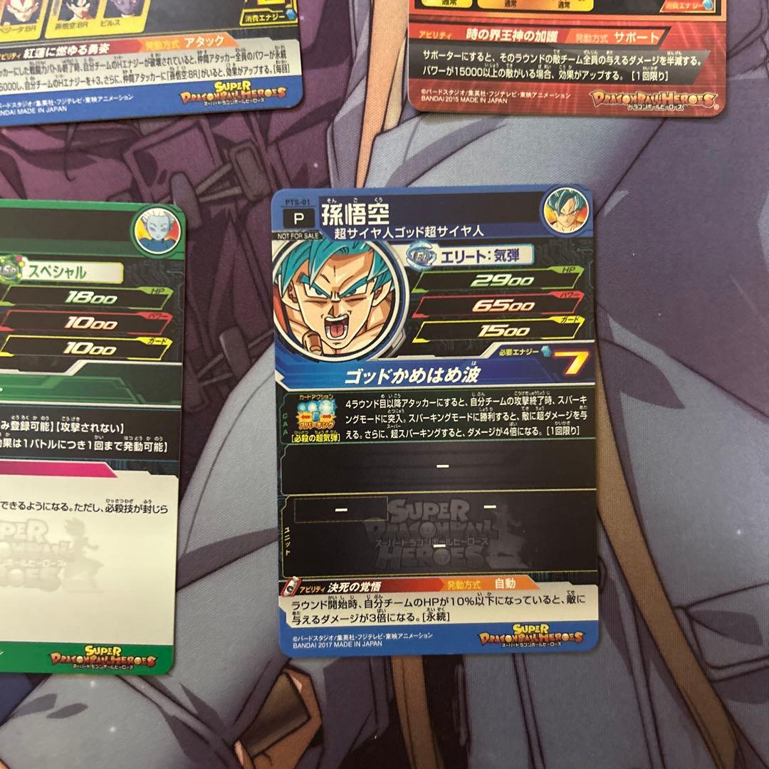 ドラゴンボールヒーローズ　URまとめ