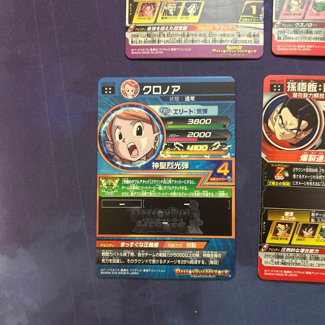 ドラゴンボールヒーローズ　URまとめ