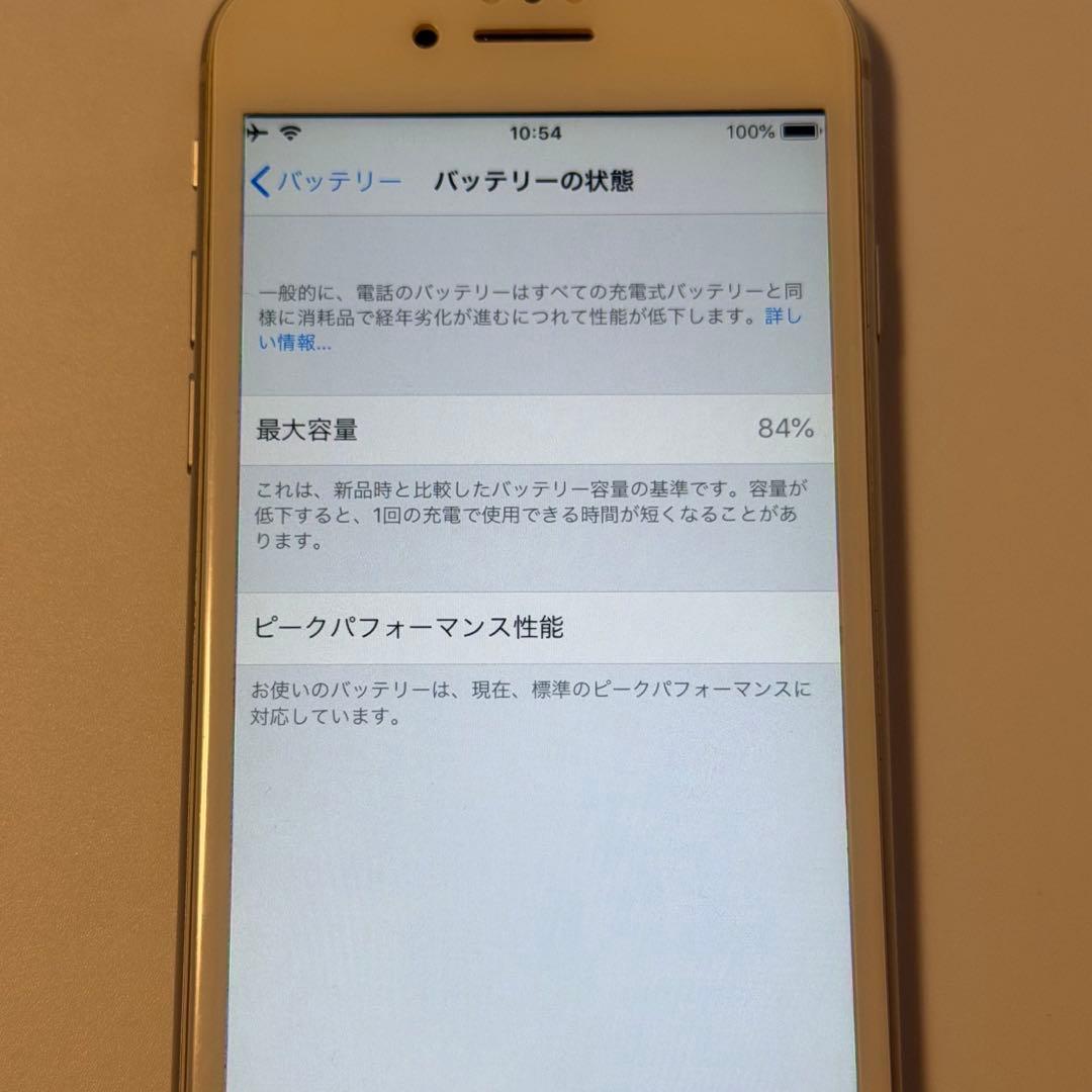 iPhone 8 256GB A1906 バッテリー84％