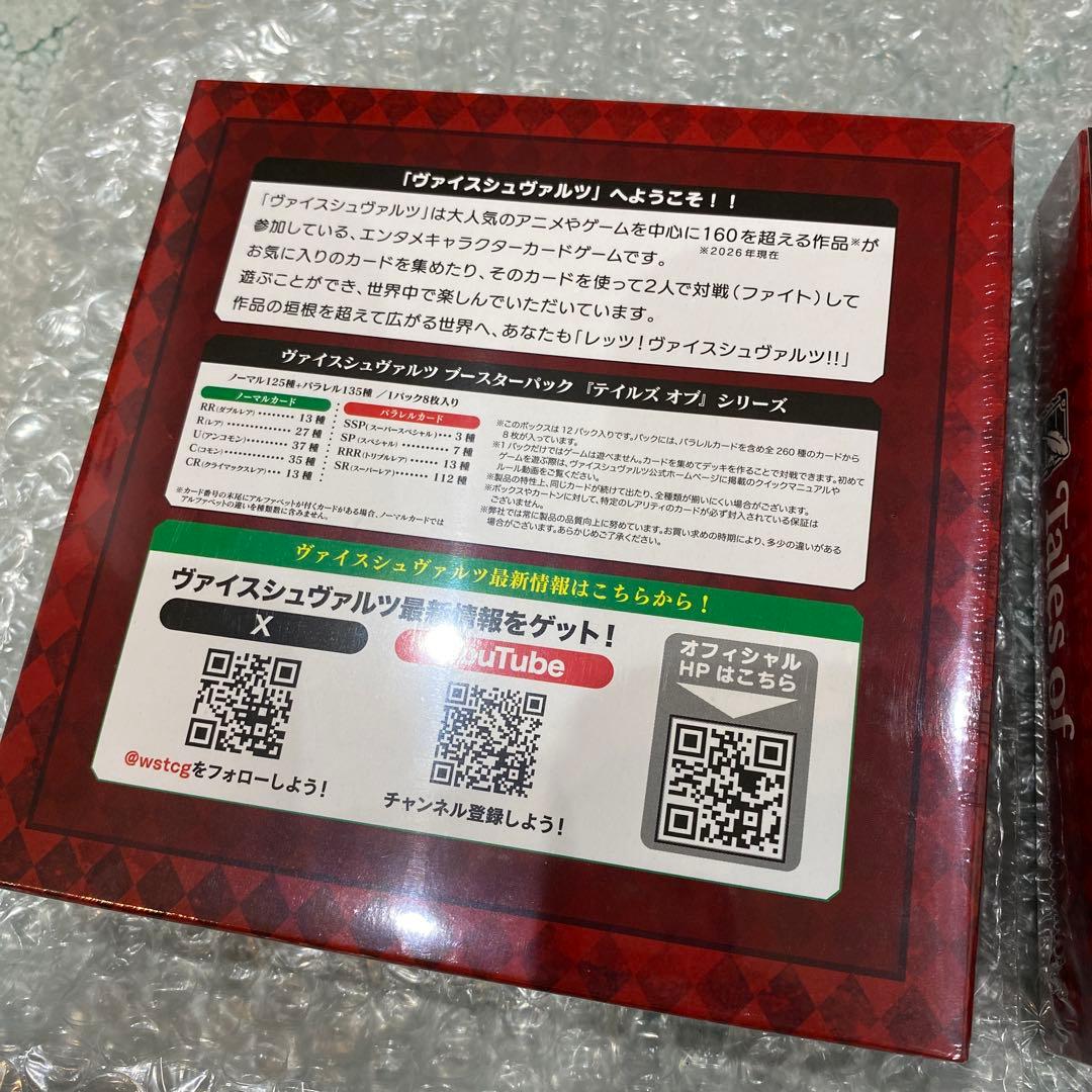 新品未開封　テイルズオブシリーズ　2箱