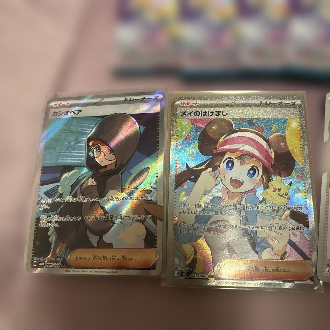 K*T様 ポケモンカード メイのはげまし sar 他SR、パック付き メガドリー
