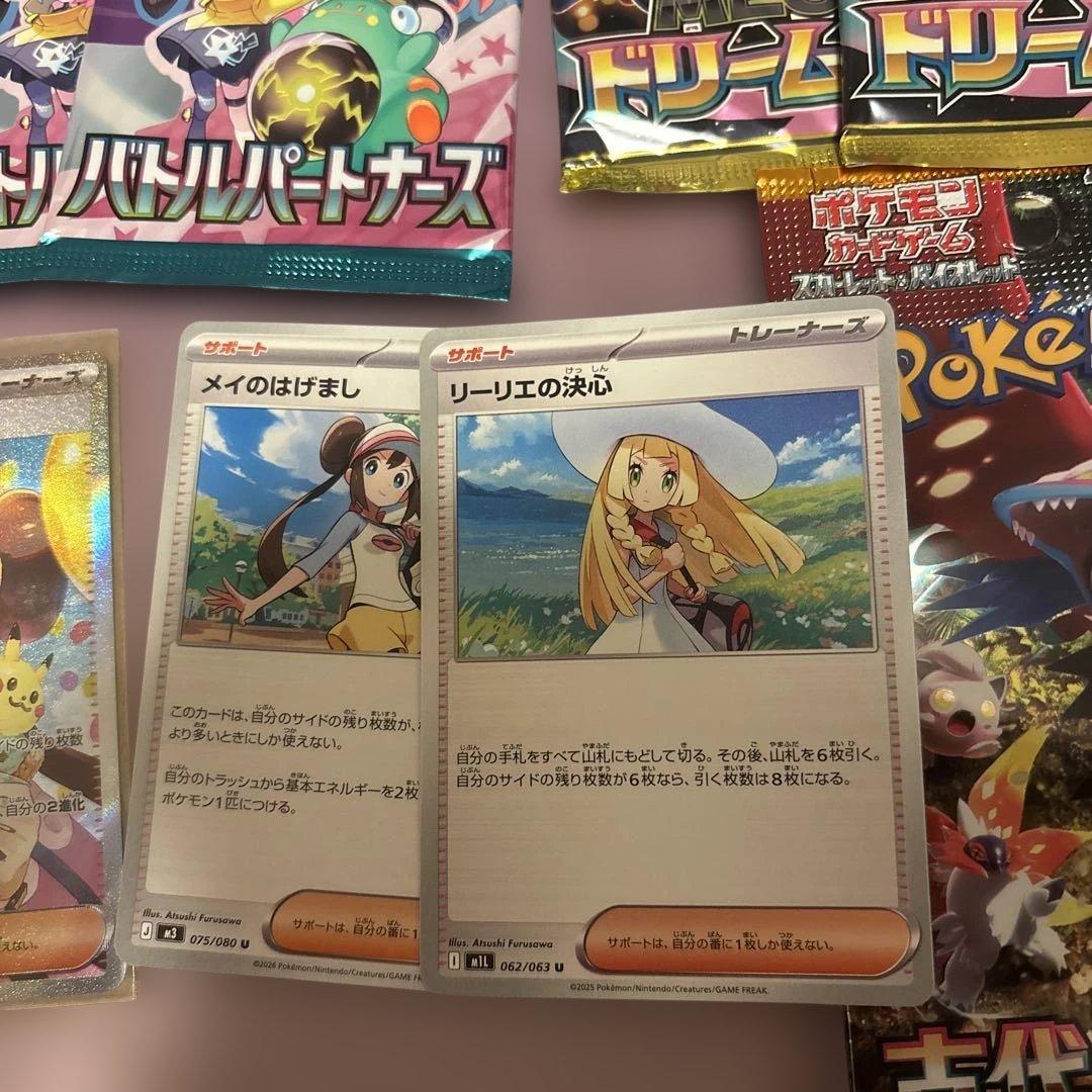 K*T様 ポケモンカード メイのはげまし sar 他SR、パック付き メガドリー