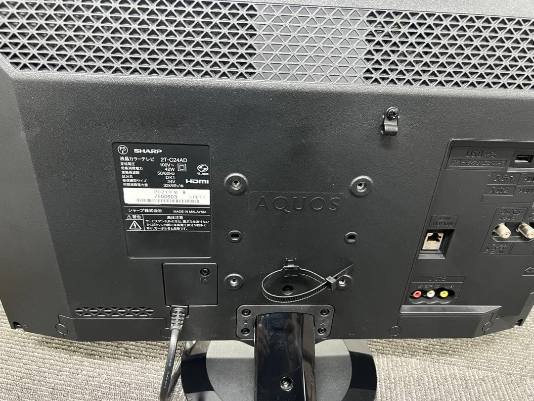 SHARP AQUOS 32インチ液晶テレビ