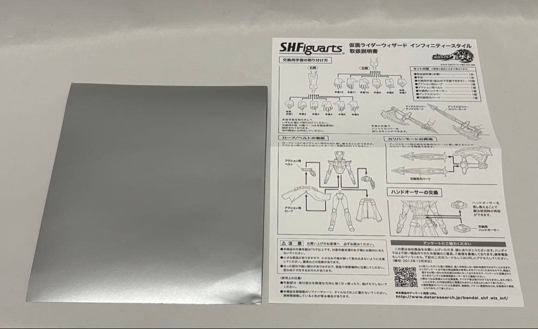 仮面ライダーウィザード インフィニティースタイル