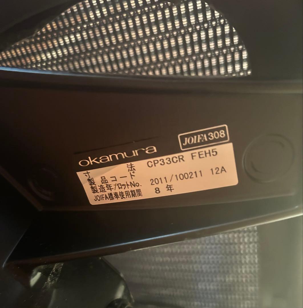 【関西圏の方直接取引希望】オカムラバロンチェア