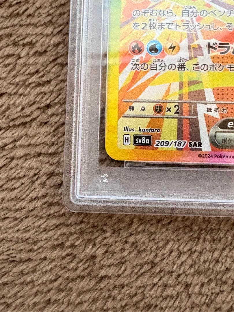 【PSA10】サンダースex SAR