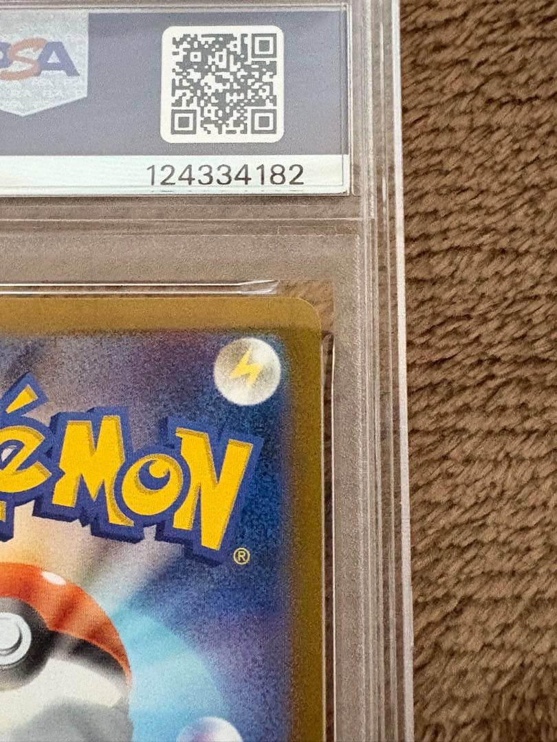【PSA10】サンダースex SAR