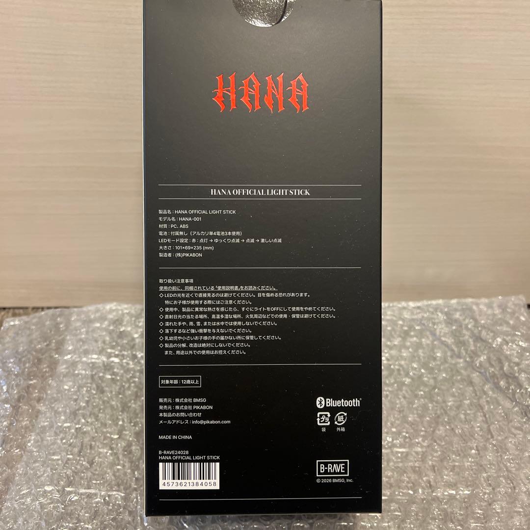 hana ペンライト