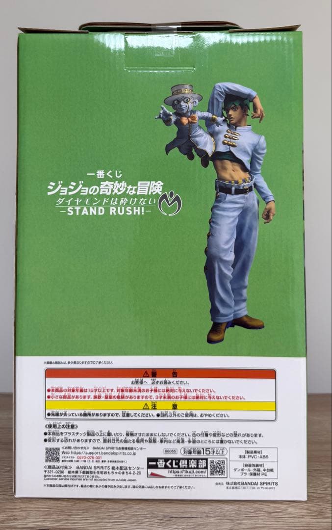 【バラ売り応相談】一番くじジョジョ ダイヤモンドは砕けない セミコンプセット