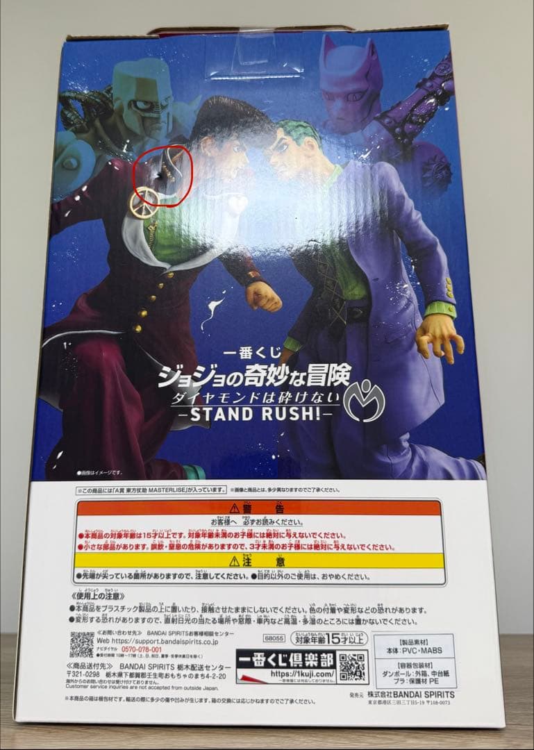 【バラ売り応相談】一番くじジョジョ ダイヤモンドは砕けない セミコンプセット