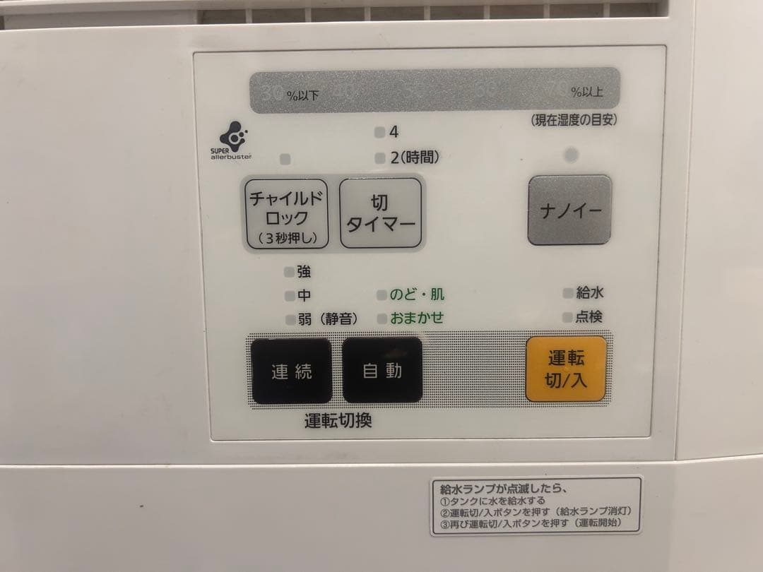 Panasonic 加湿器 FE-KXF15