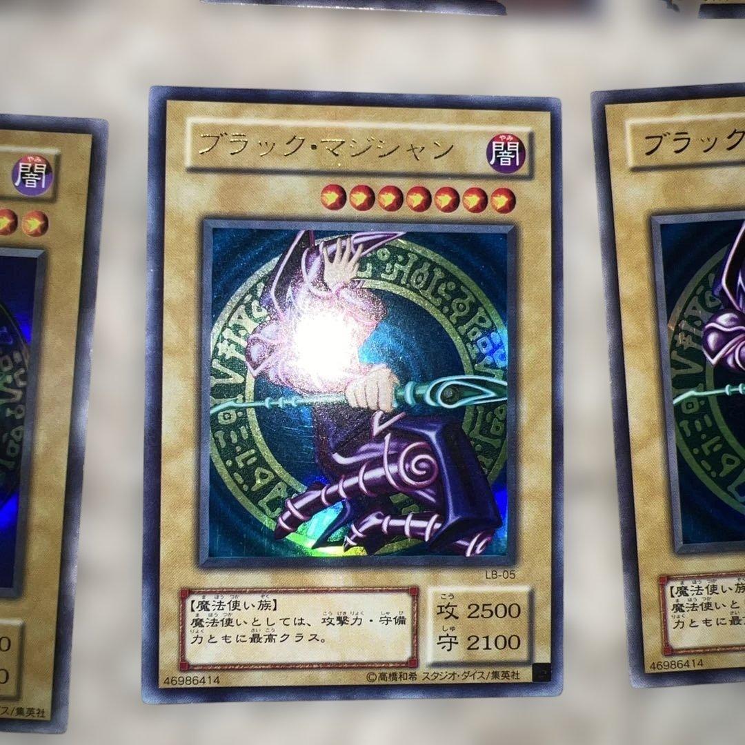 ブラックマジシャンセット　11枚