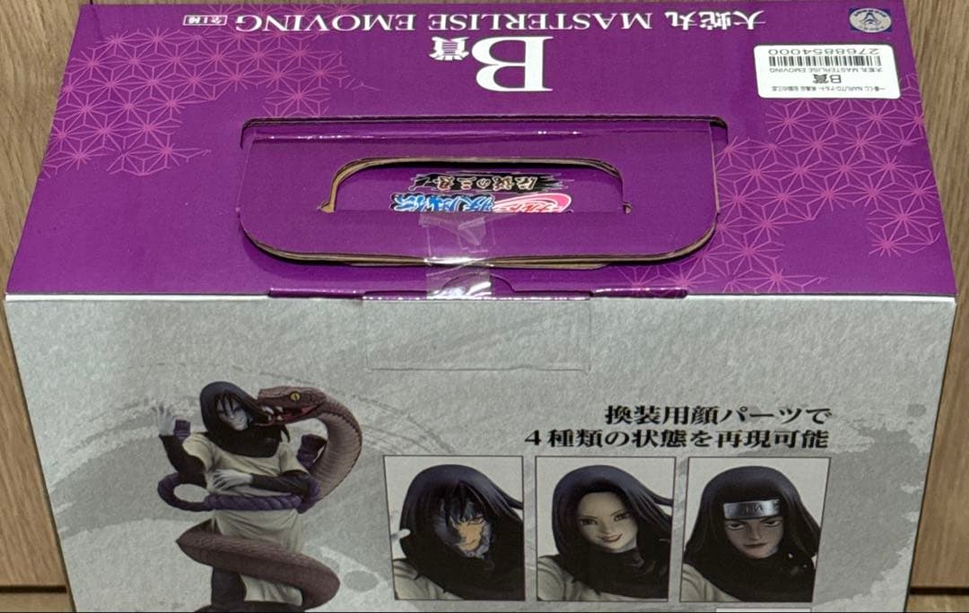 一番くじ NARUTO 伝説の三忍　B賞　大蛇丸