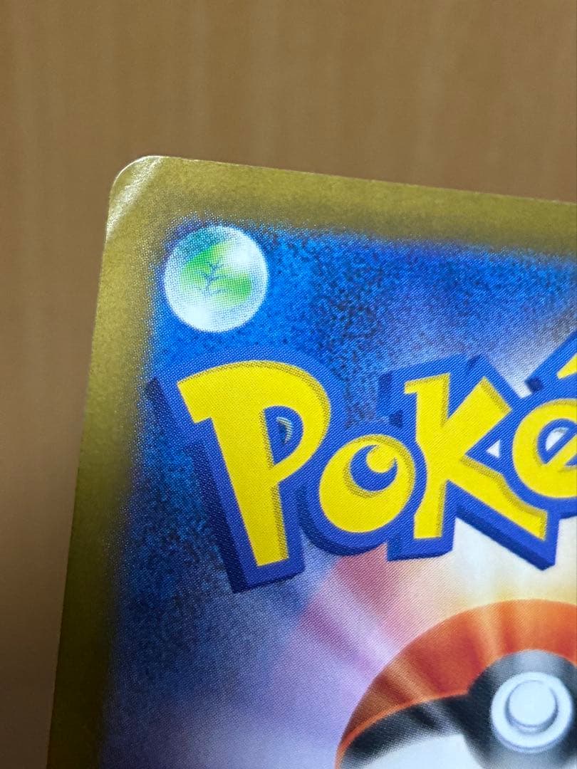 メガリザードンXex SAR インフェルノX