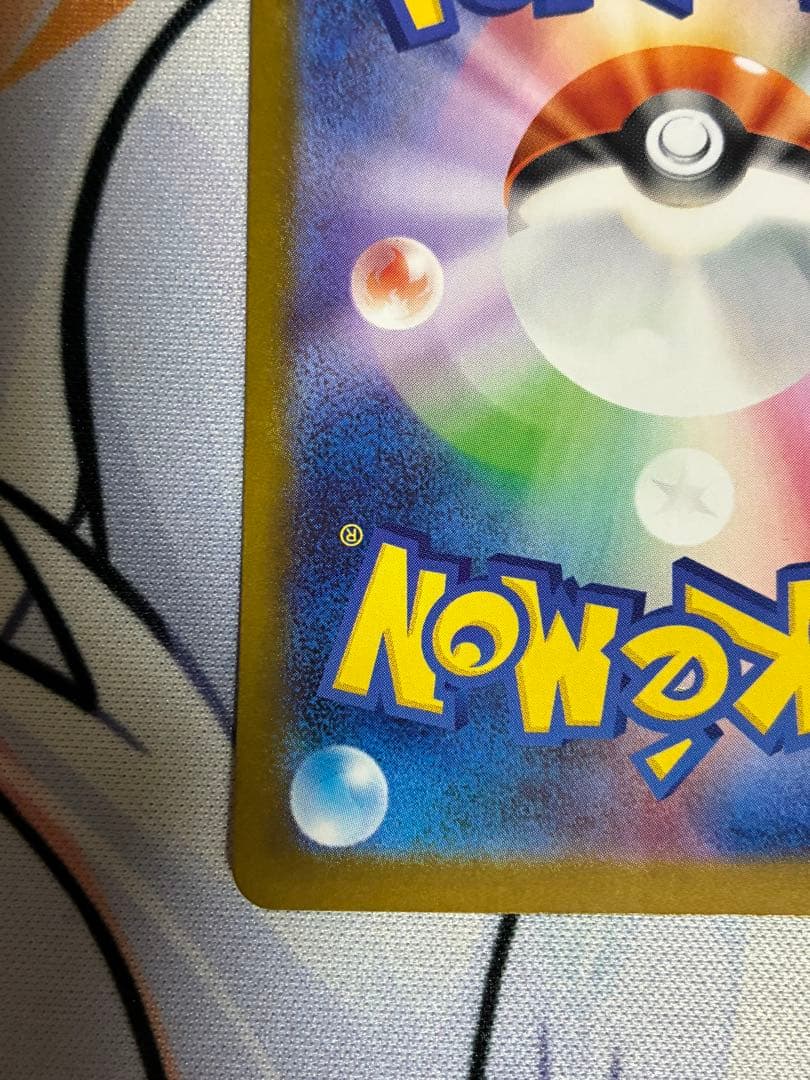 メガリザードンXex SAR インフェルノX